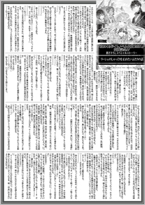 ＜次くる2021＞受賞3作品の特典ペーパー