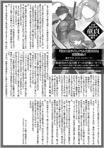 【NEW】＜次くる2022＞受賞3作品の特典ペーパー