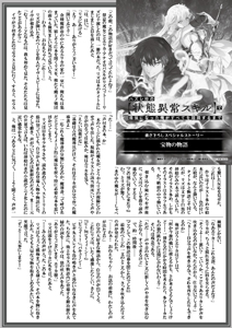 【アニメ化記念】「ハズレ枠の【状態異常スキル】で最強になった俺がすべてを蹂躙するまで」特典ペーパー