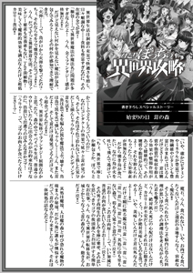 【アニメ化記念】「ひとりぼっちの異世界攻略」特典ペーパー