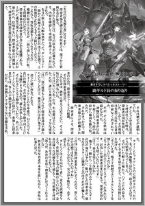 【重版出来！】無職は今日も今日とて迷宮に潜る　～Lv.チートな最強野良探索者の攻略記～