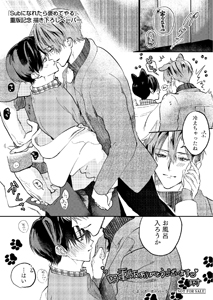 重版記念_【リキューレ】『Subになれたら褒めてやる』A6ペーパー