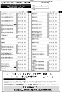 【ガルド】「完璧すぎて可愛げがないと婚約破棄された聖女は隣国に売られる」注文書＆重版記念POP