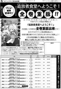 【ガルド】「追放者食堂へようこそ！」注文書