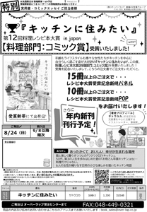 CE注文書_キッチンレシピ本大賞受賞