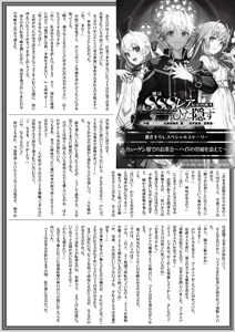 【NEW】オーバーラップ文庫11月刊の特典ペーパー