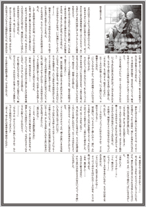 【NEW】オーバーラップノベルス11月刊の特典ペーパー