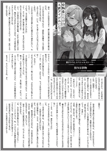 【NEW】オーバーラップ文庫1月刊の特典ペーパー