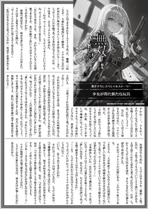 【NEW】オーバーラップ文庫3月刊の特典ペーパー