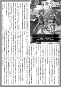 【NEW】オーバーラップノベルス3月刊の特典ペーパー