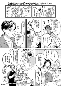 【NEW】リキューレコミックス4月刊の特典ペーパー