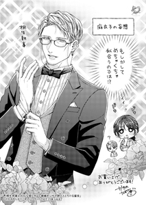 【NEW】ラブパルフェコミックス4月刊の特典ペーパー