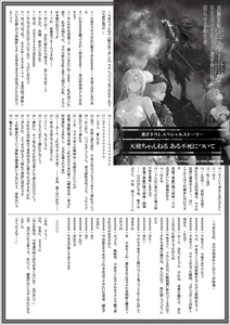 【NEW】オーバーラップノベルス5月刊の特典ペーパー