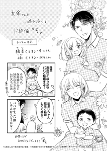 【NEW】ラブパルフェコミックス6月刊の特典ペーパー