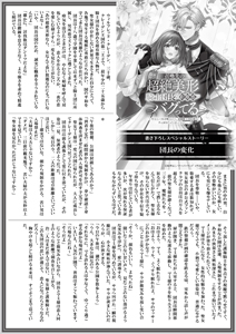 【NEW】オーバーラップノベルス7月刊の特典ペーパー