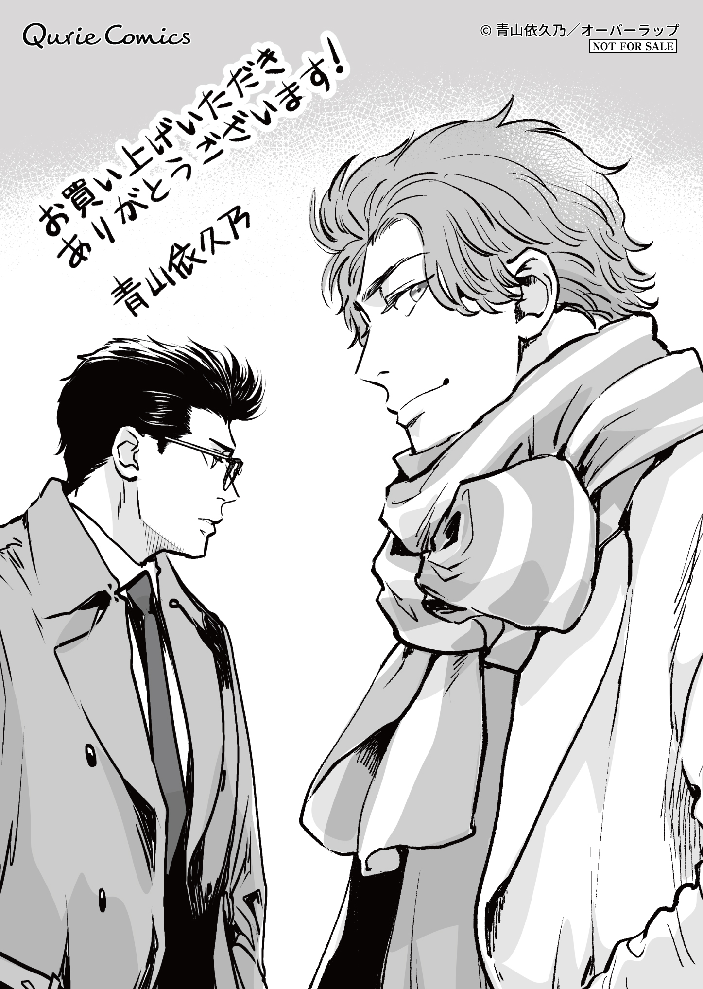 【クリエ】「独身貴族は気づかない」A6ペーパー