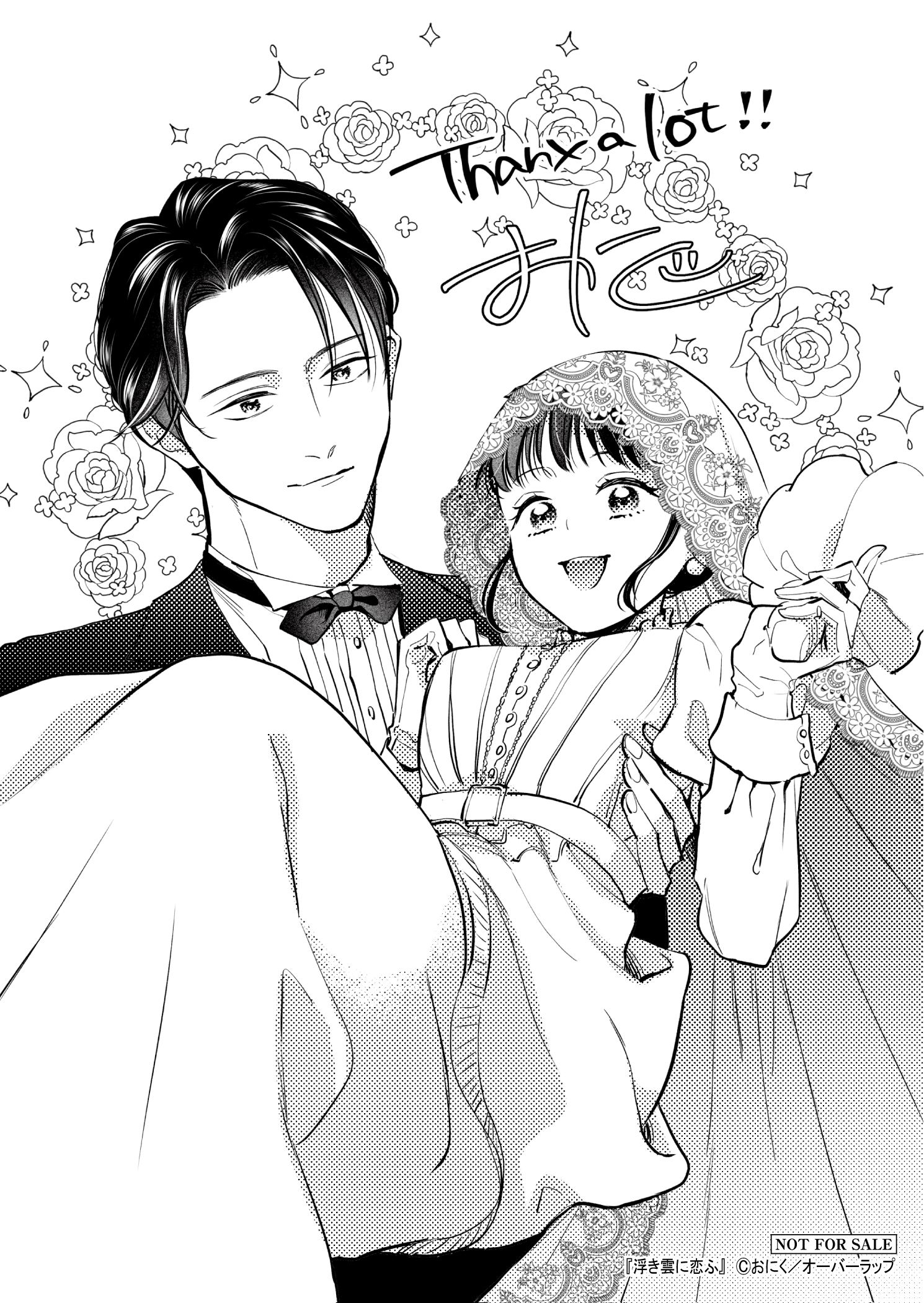 【クリエ】『浮き雲に恋ふ』A6ペーパー