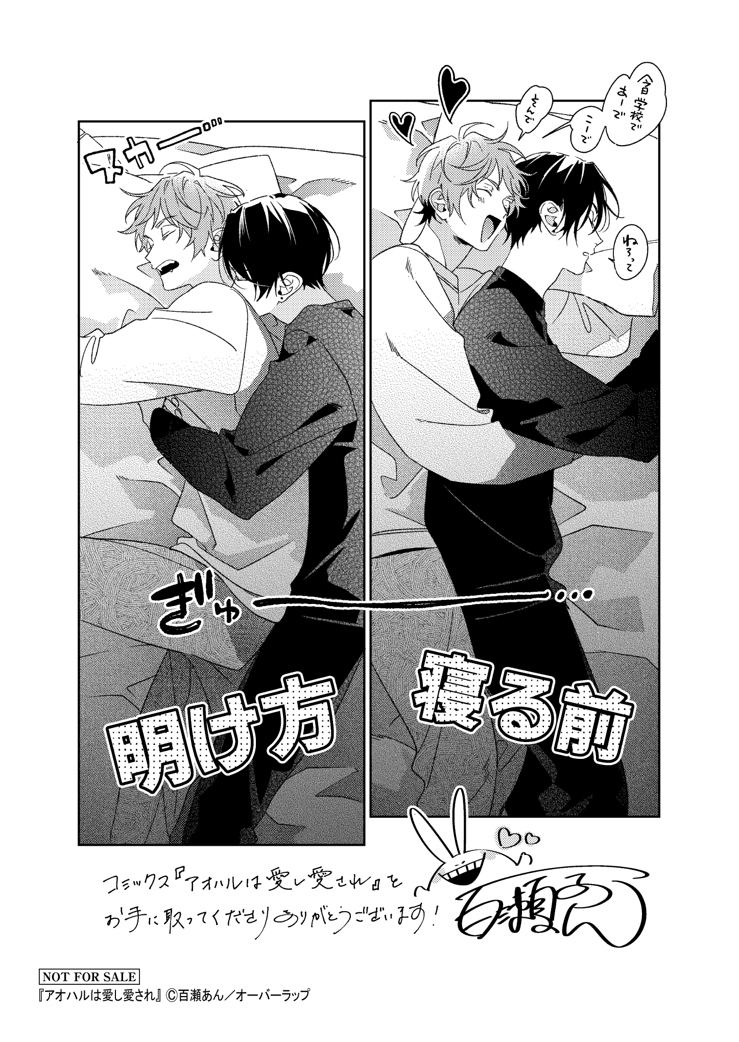 【リキューレ】【コ】アオハルは愛し愛され_A6ペーパー