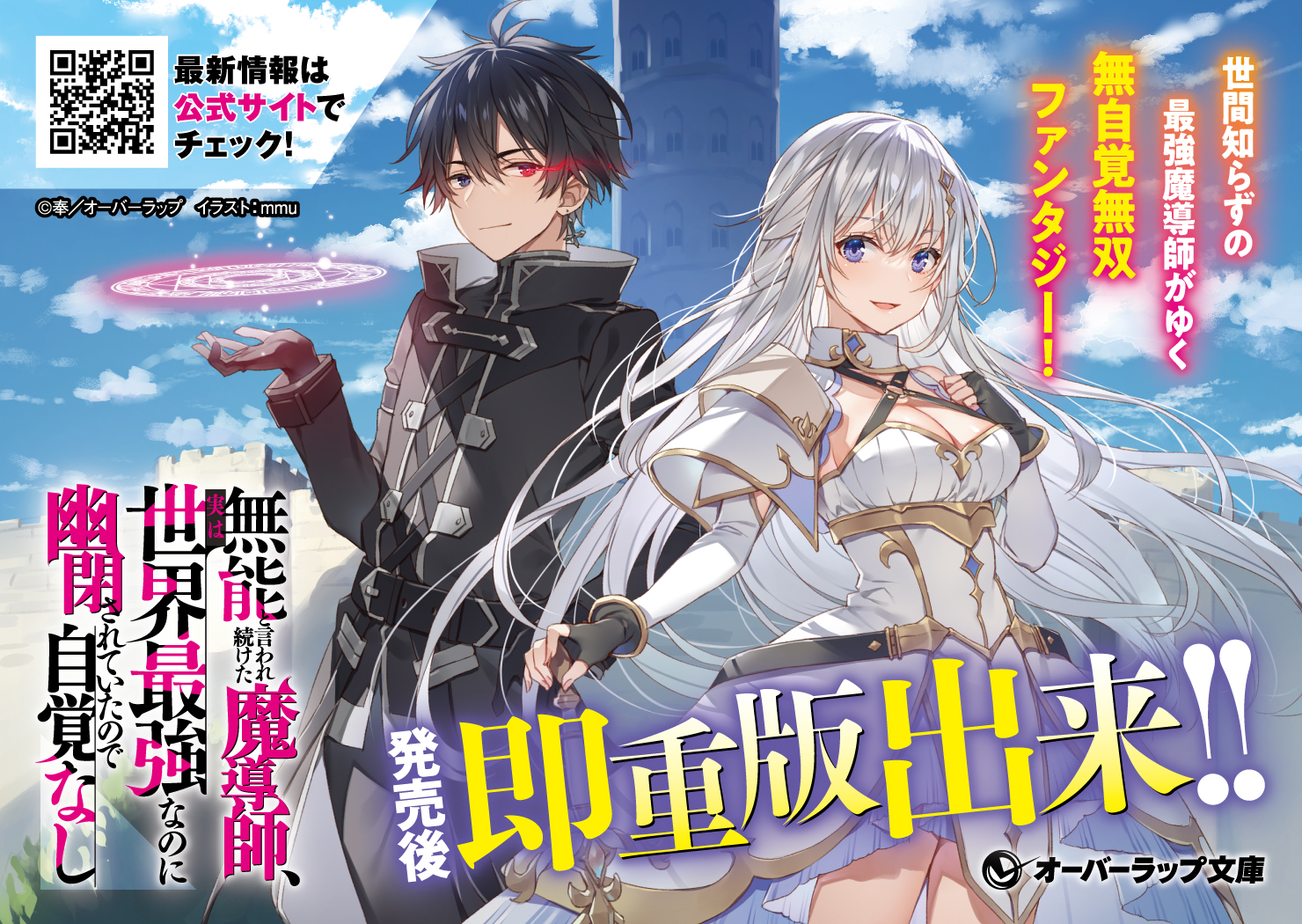 OVL_mujikaku02_pop_b-cc_ol