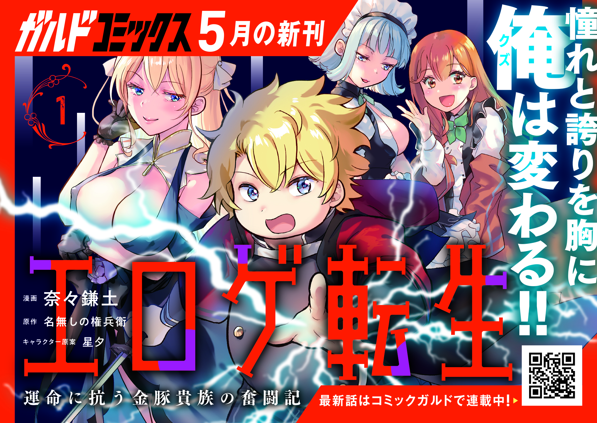 __GC_EROGE1_A6pop_v2