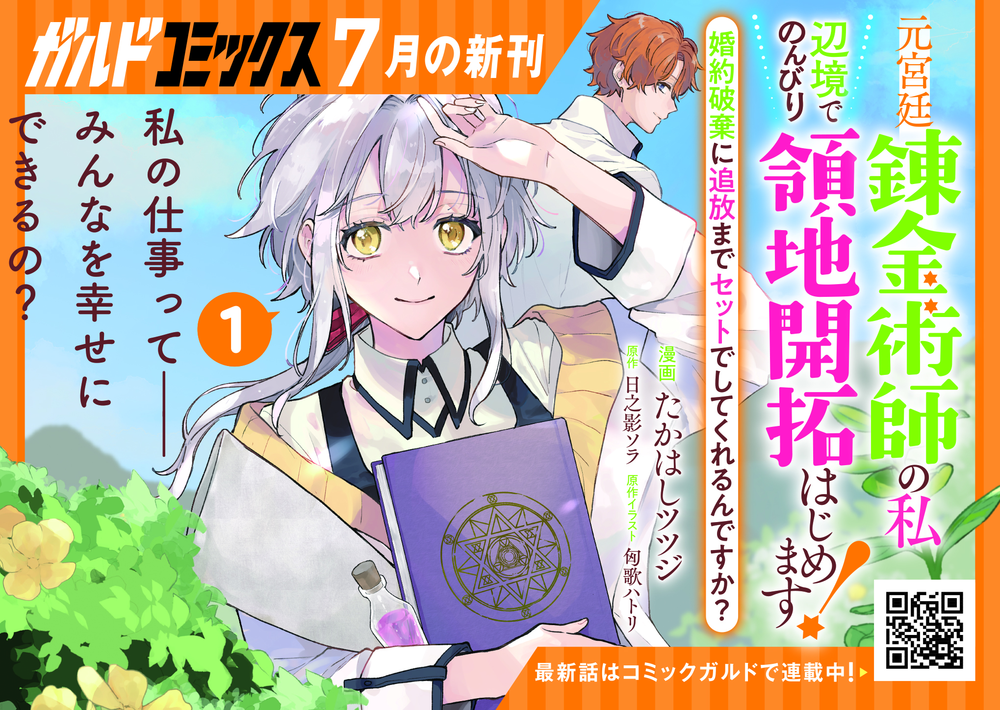 __GC_hakiset01_A6pop_v2