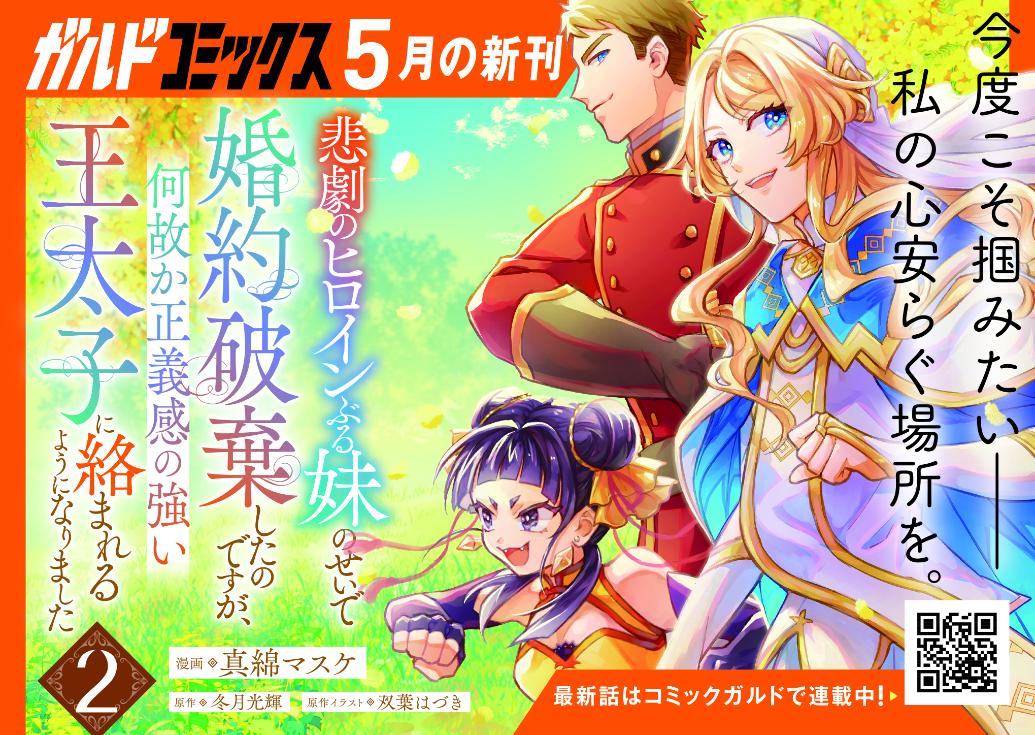 __GC_higeki02_A6pop_v2