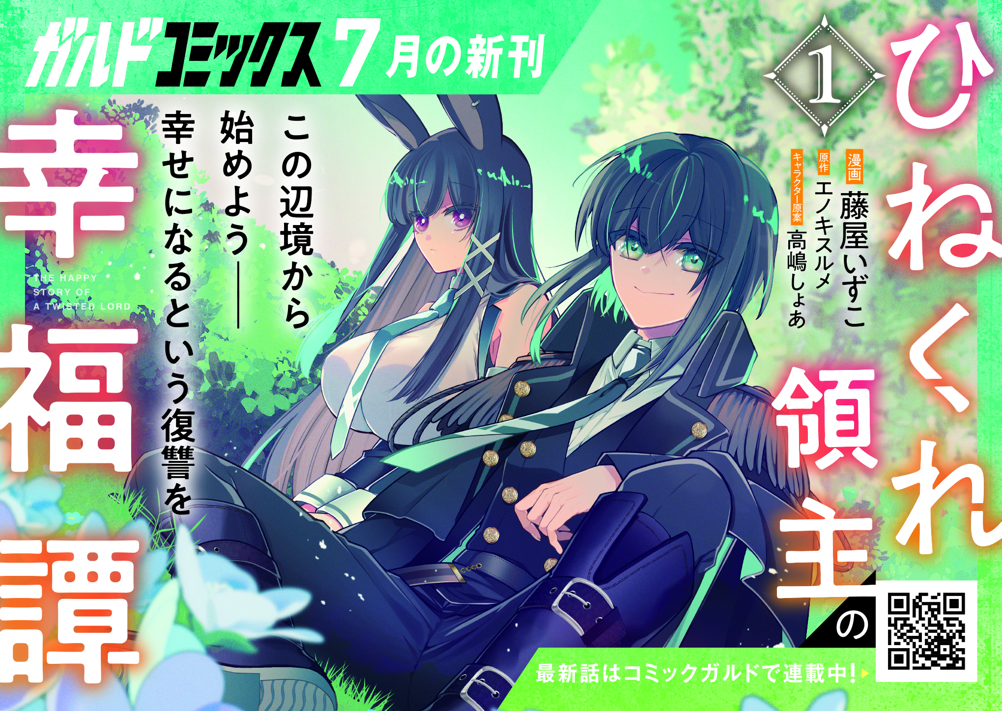 __GC_hinekure01_A6pop_v2