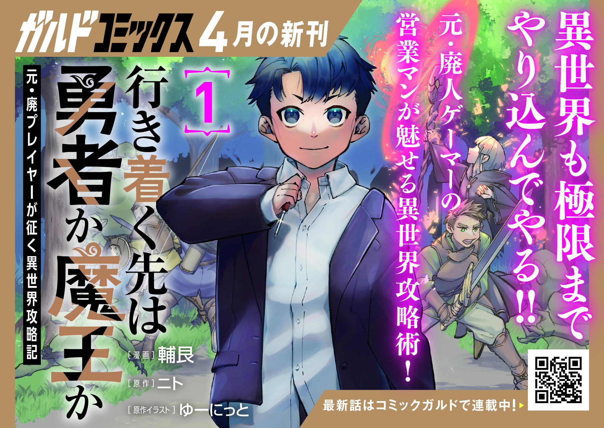 __GC_ikitsuku01_A6pop_v2