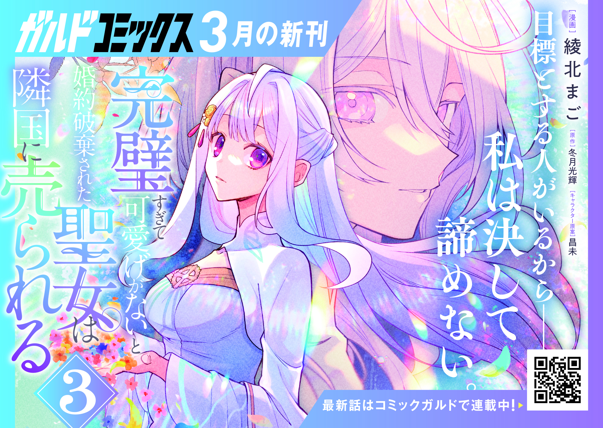 __GC_kanpeki03_A6pop_v2