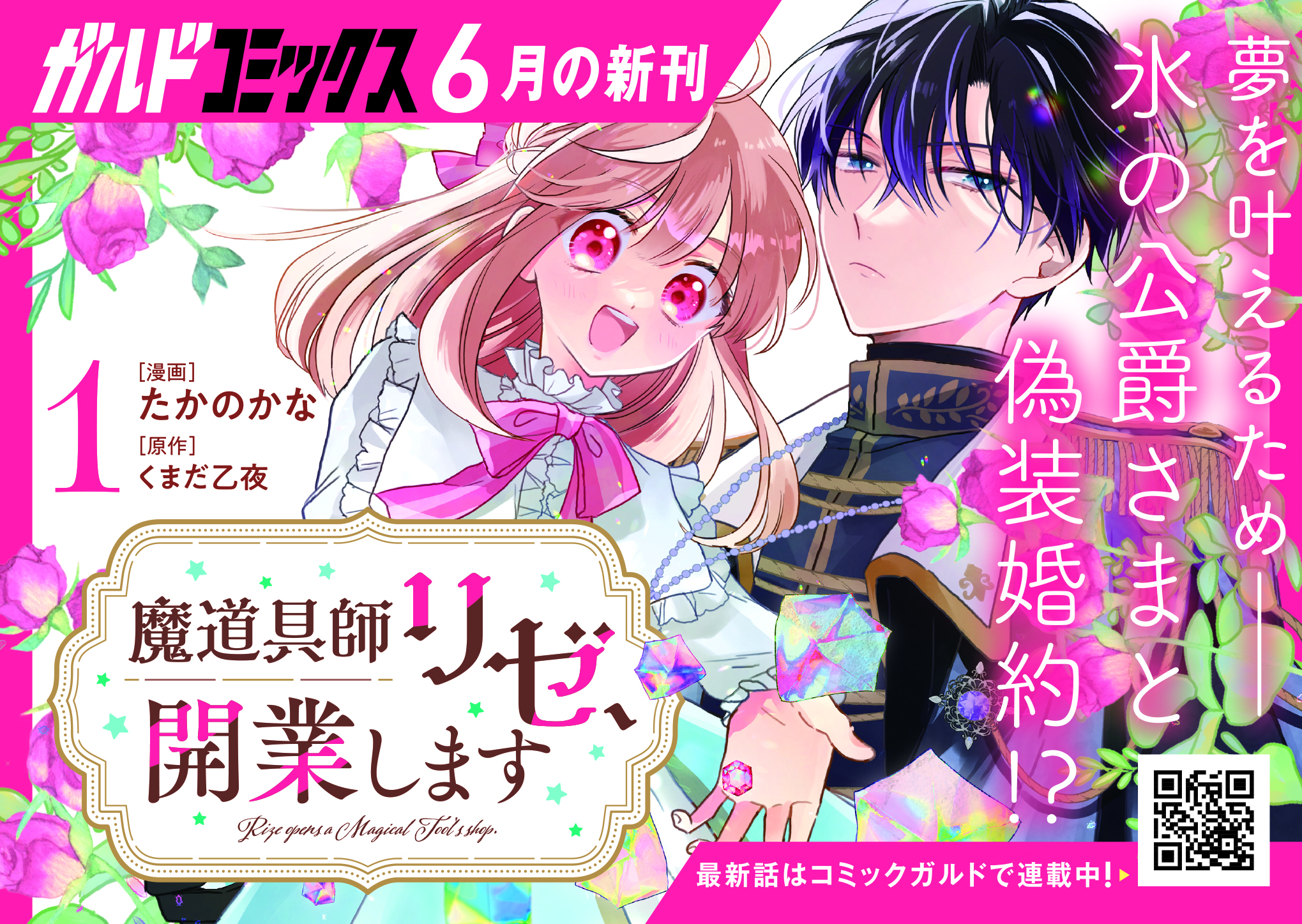 __GC_madougushi01_A6pop_v1