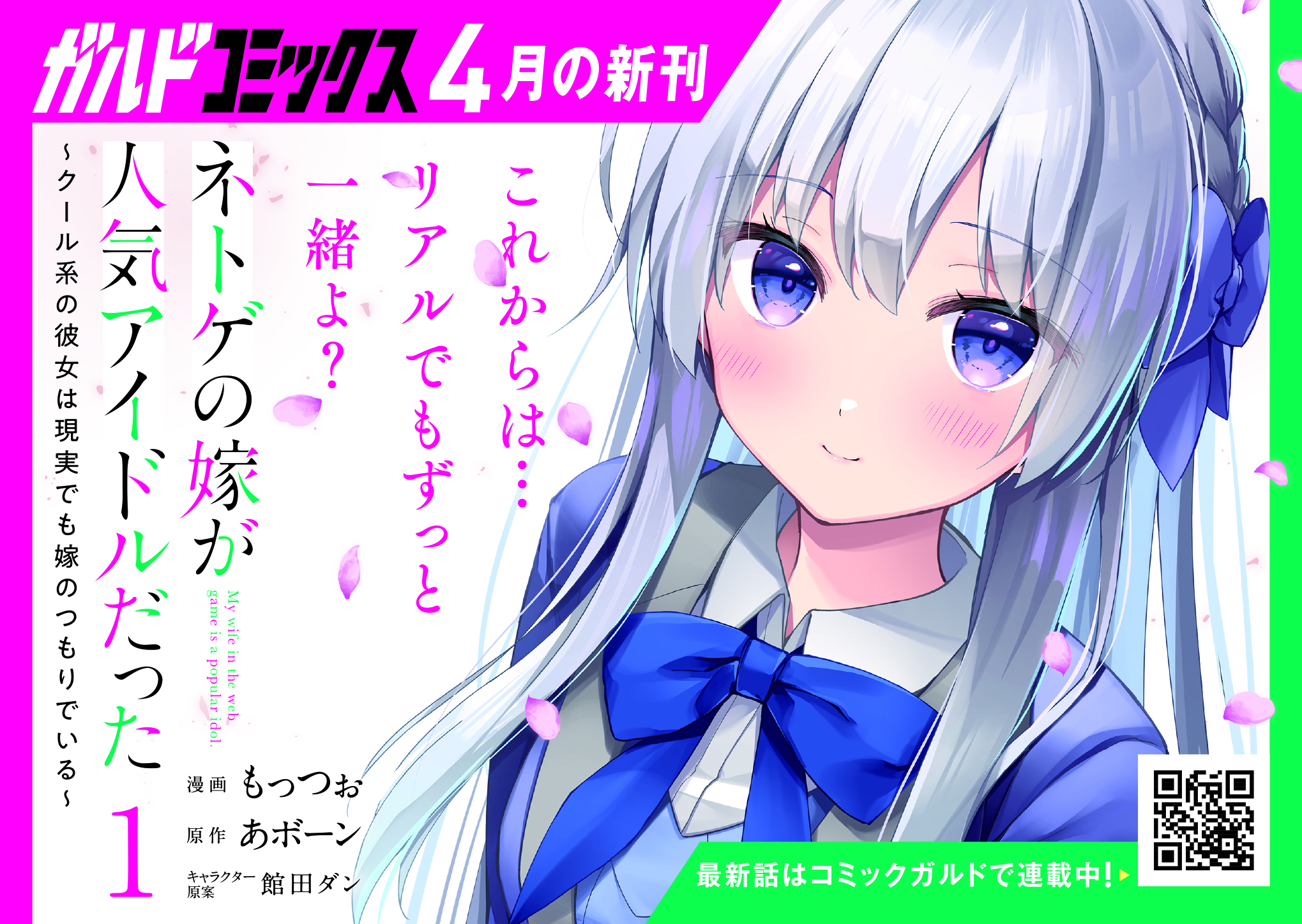 __GC_netogeidol01_A6pop_v1