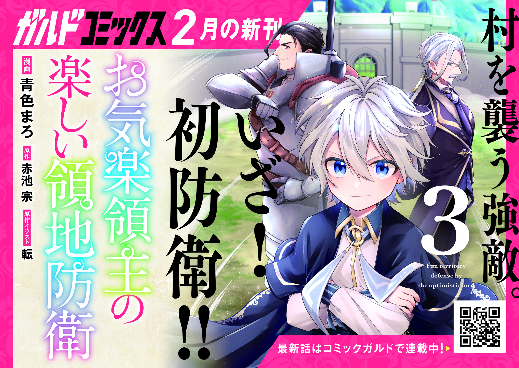 __GC_okiraku3_A6pop_v1