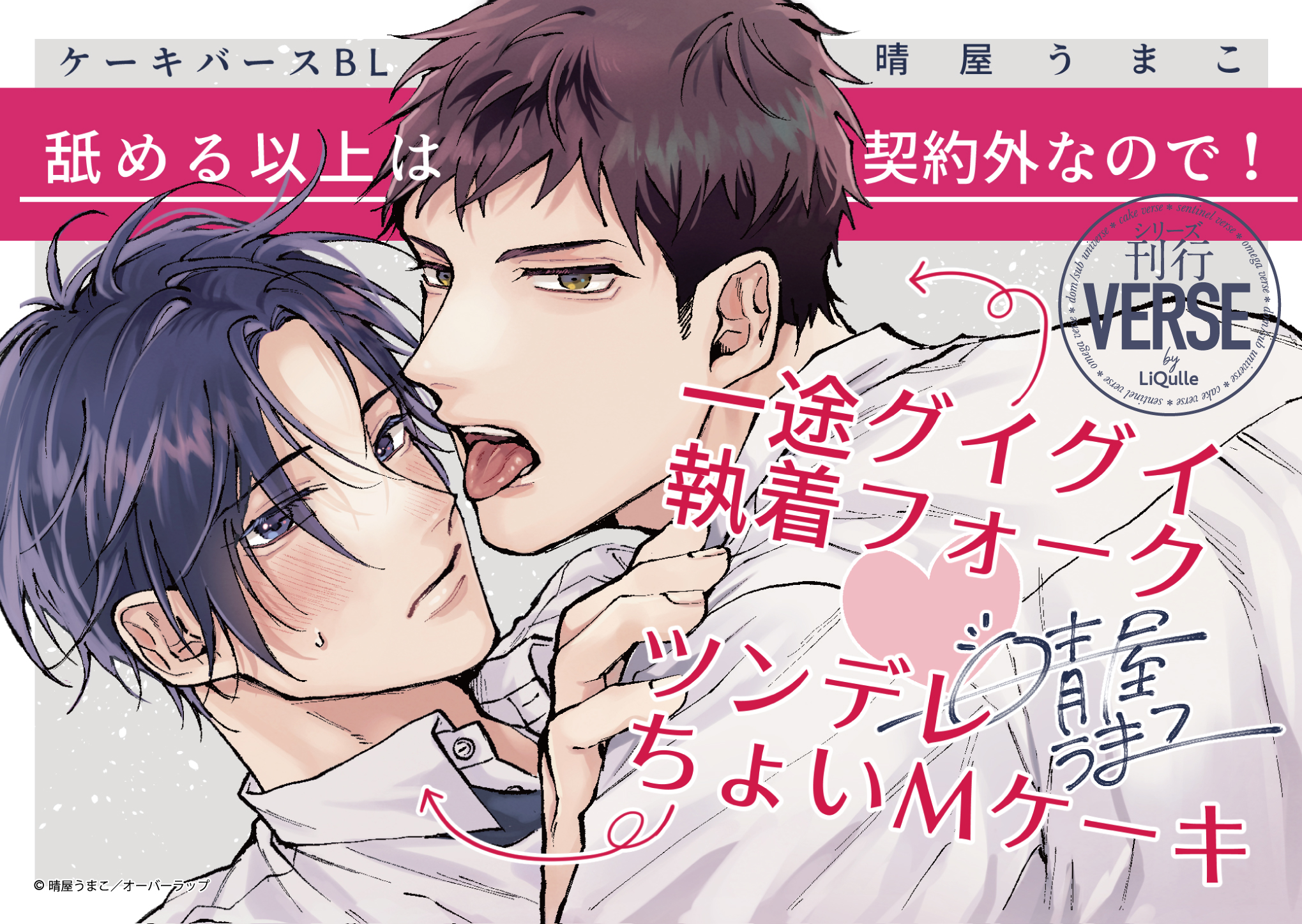 ovl_iow_poo_05_umako