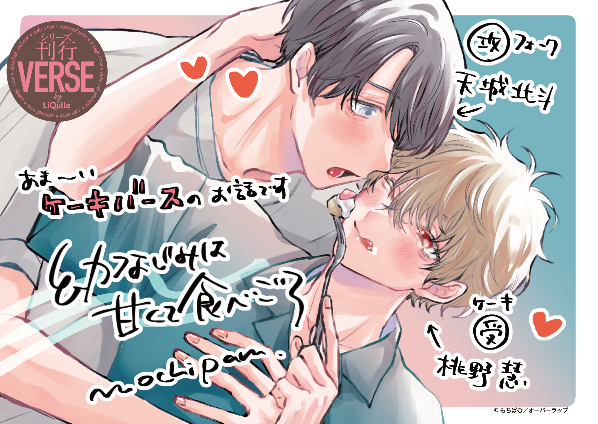 ovl_iow_poo_06_mochipamu_ol