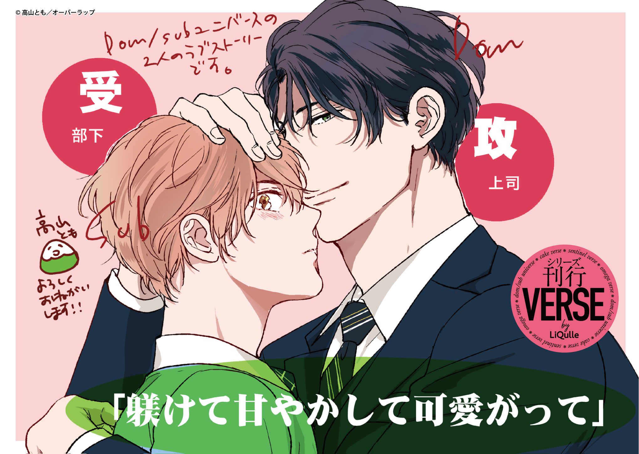 ovl_iow_poo_06_tomo_ol