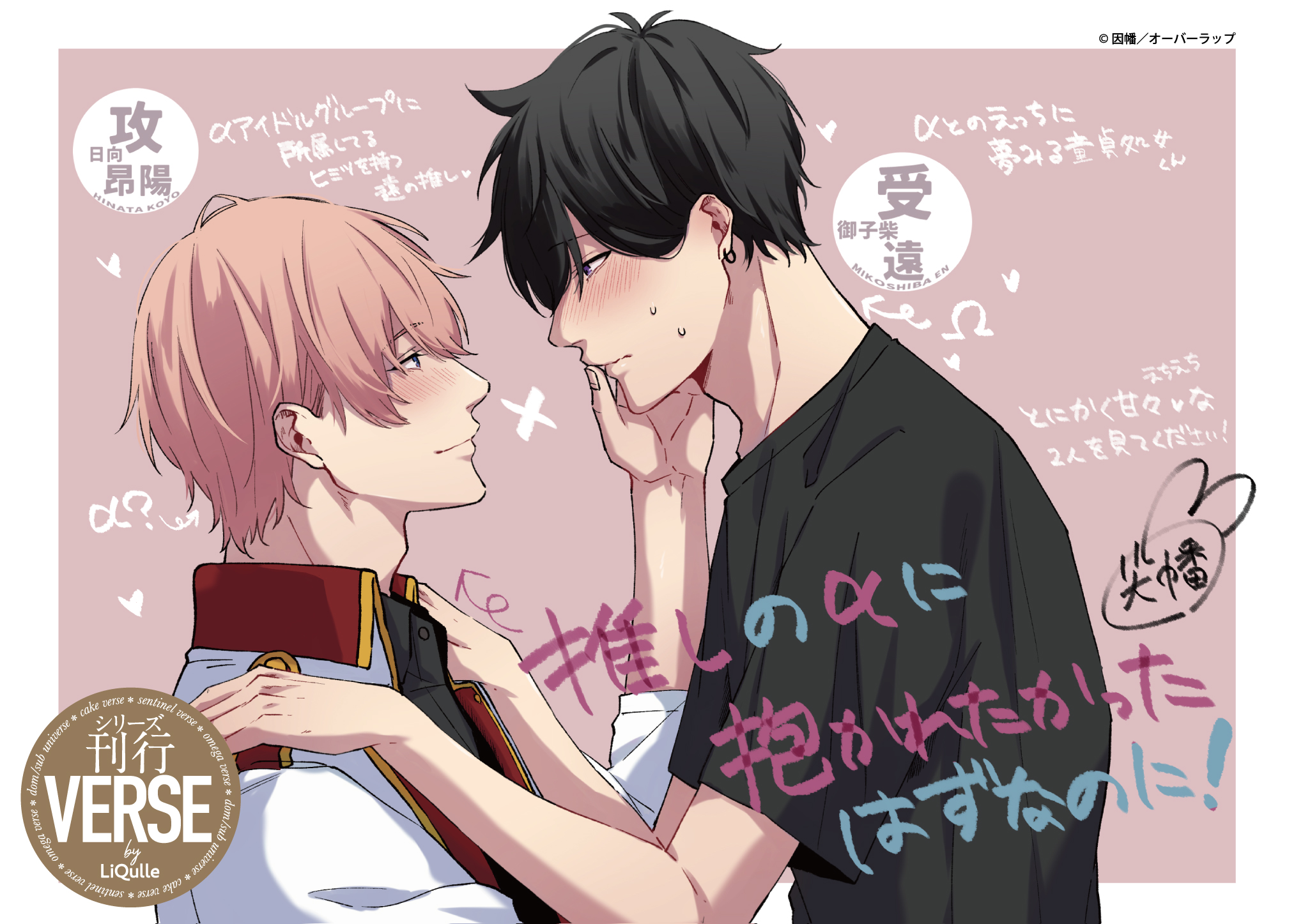 ovl_iow_pop_06_inaba_ol