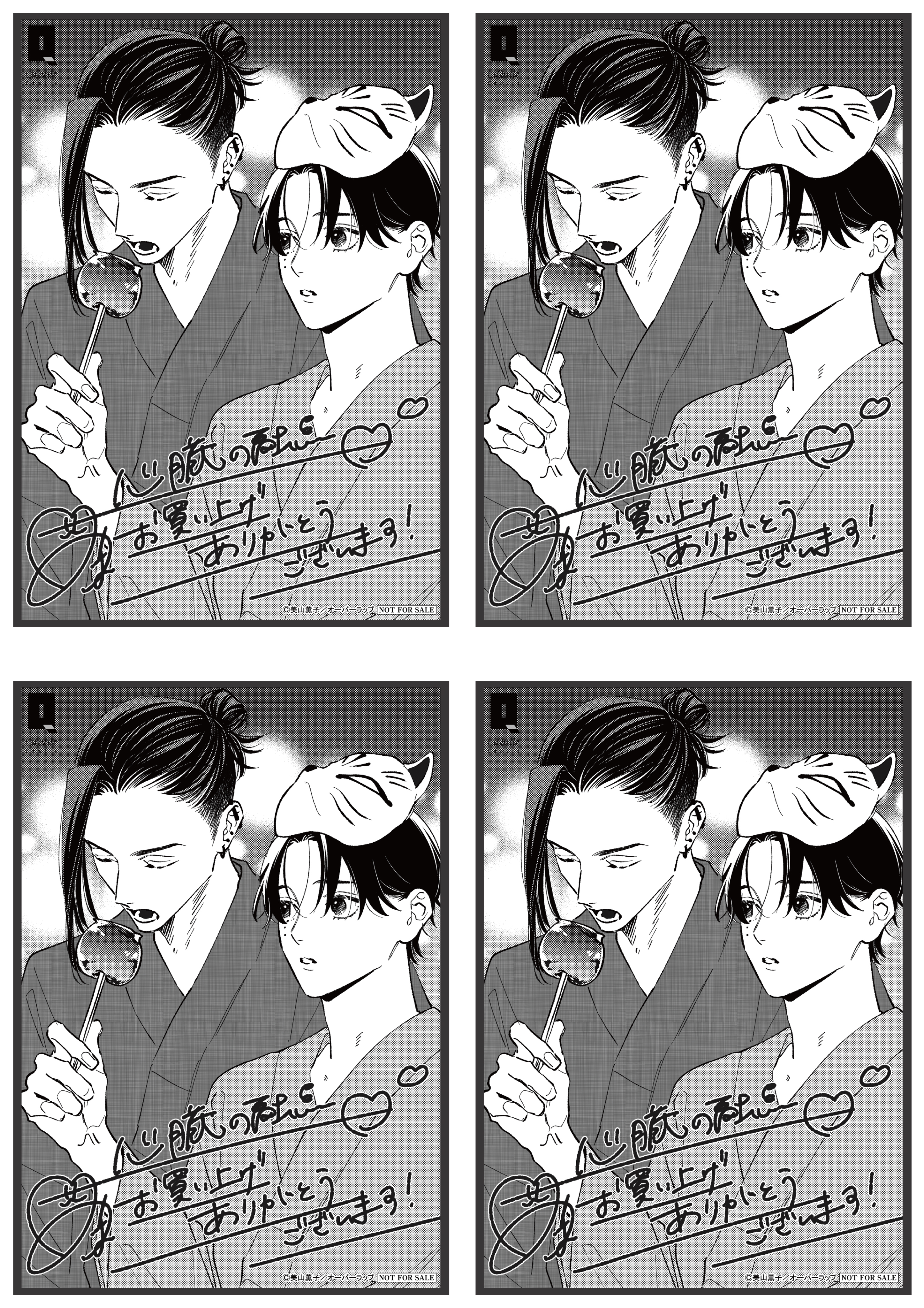 【4面付】【リキューレ】【特約店】【コ】『心臓の融点』A6ペーパー