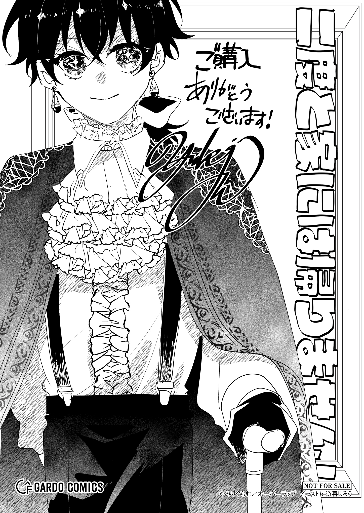 【ガルド】『二度と家には帰りません！-6』A6ペーパー