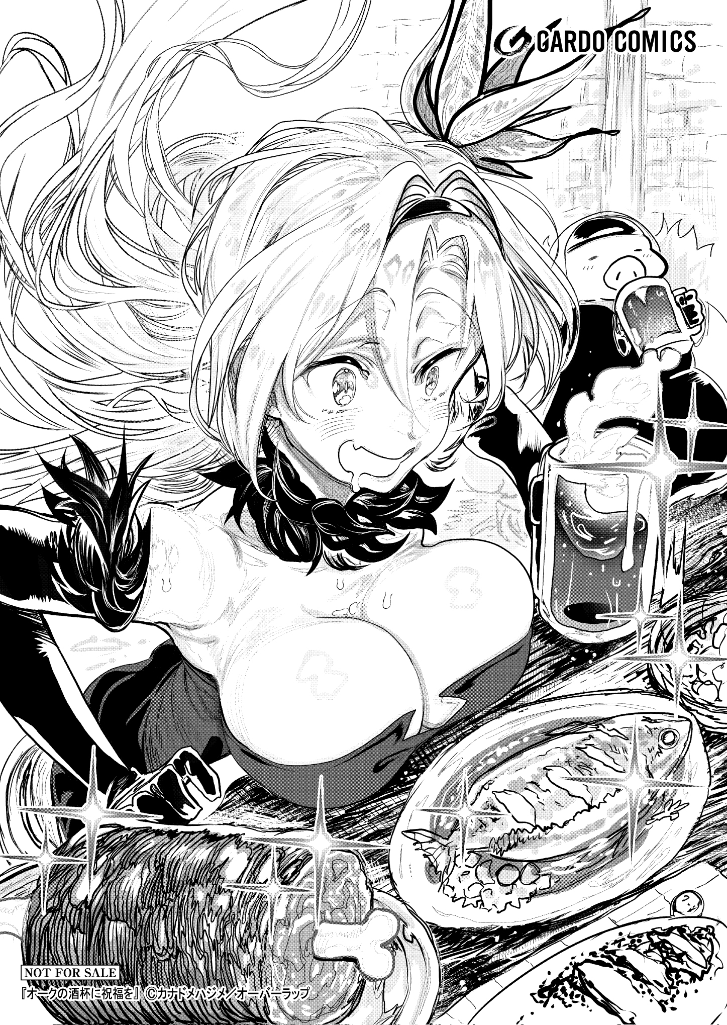 【ガルド】【特約店】『オークの酒杯に祝福を-1』A6ペーパー