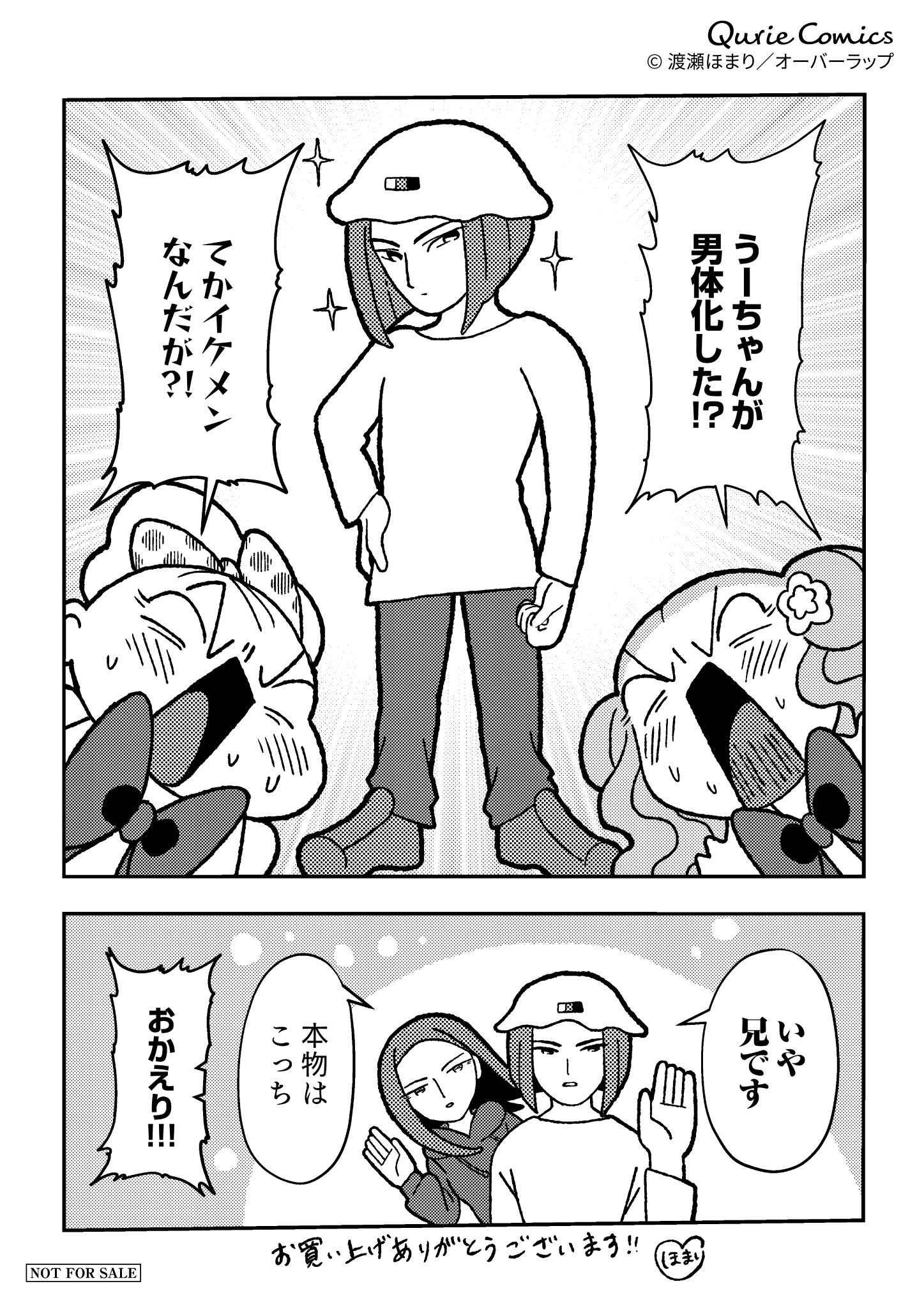 【クリエ】「とりまウチらに話してみ？ ～テンアゲギャルが世界を救う～」A6ペーパー