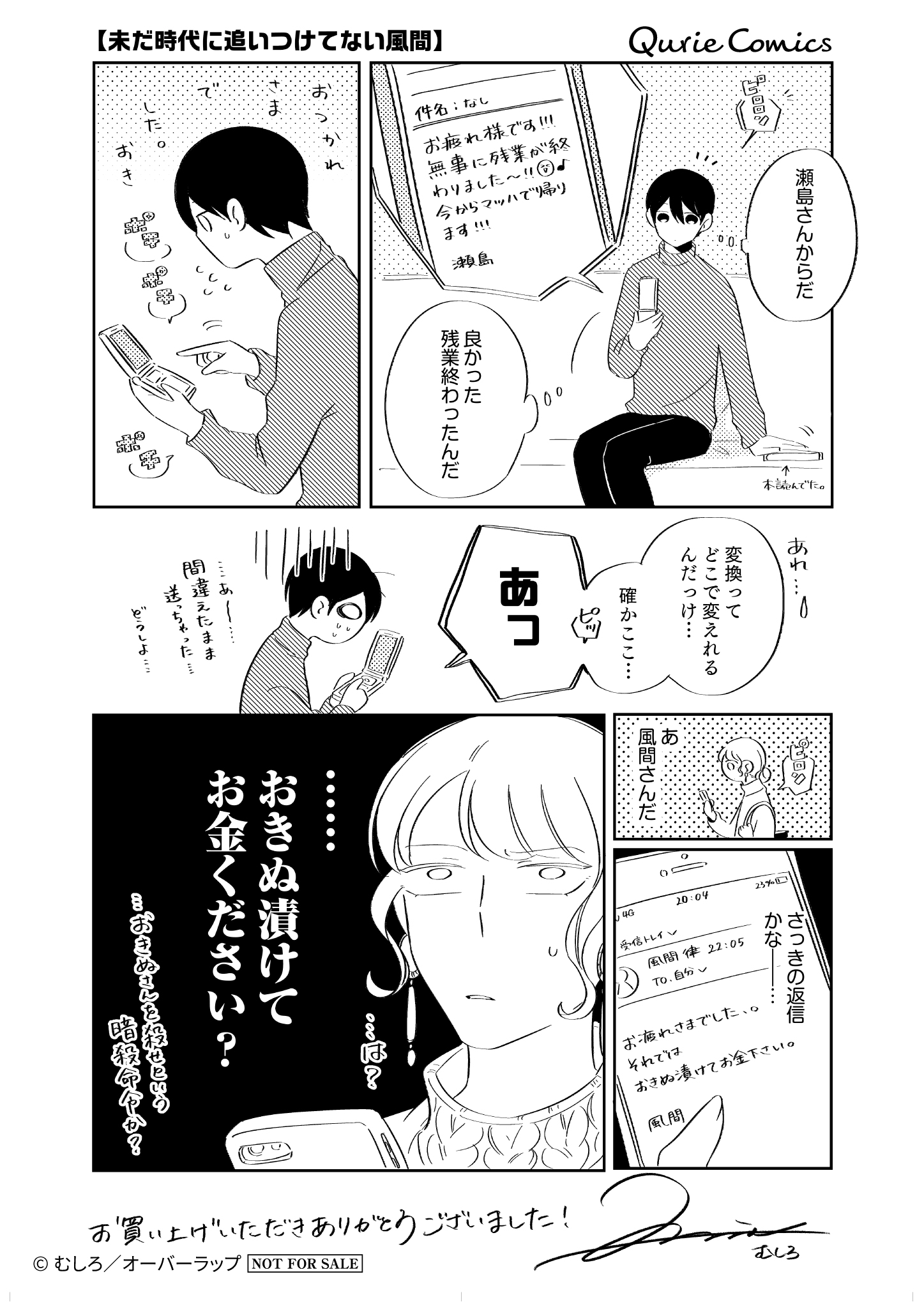 【クリエ】「ワケあり男女のシークレットデイズ 1」_A6ペーパー