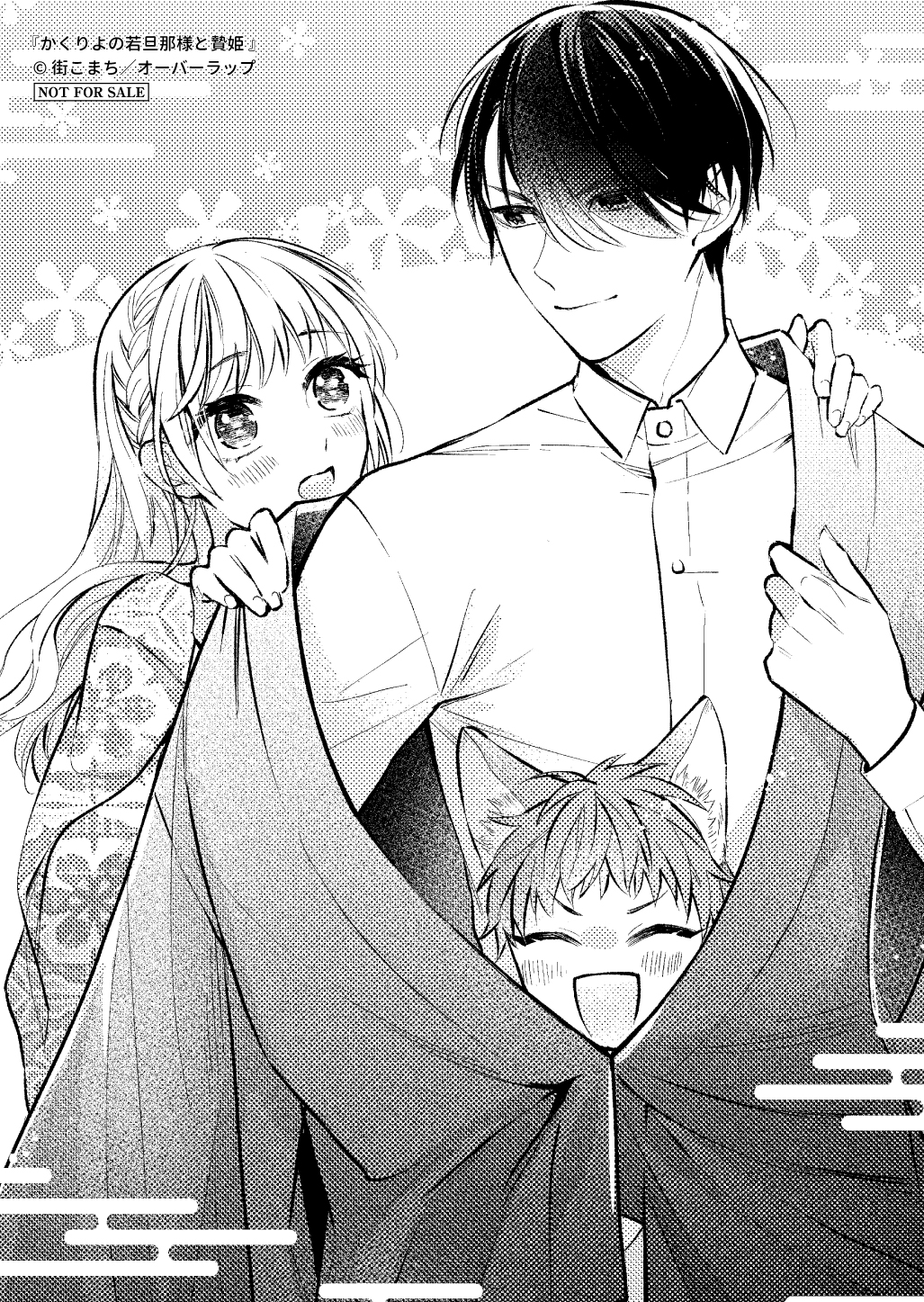 【クリエ】『かくりよの若旦那様と贄姫-3』_A6ペーパー