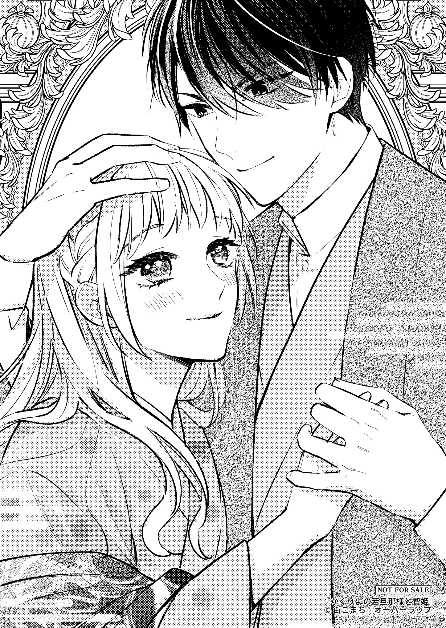 【クリエ】『かくりよの若旦那様と贄姫-4』A6ペーパー