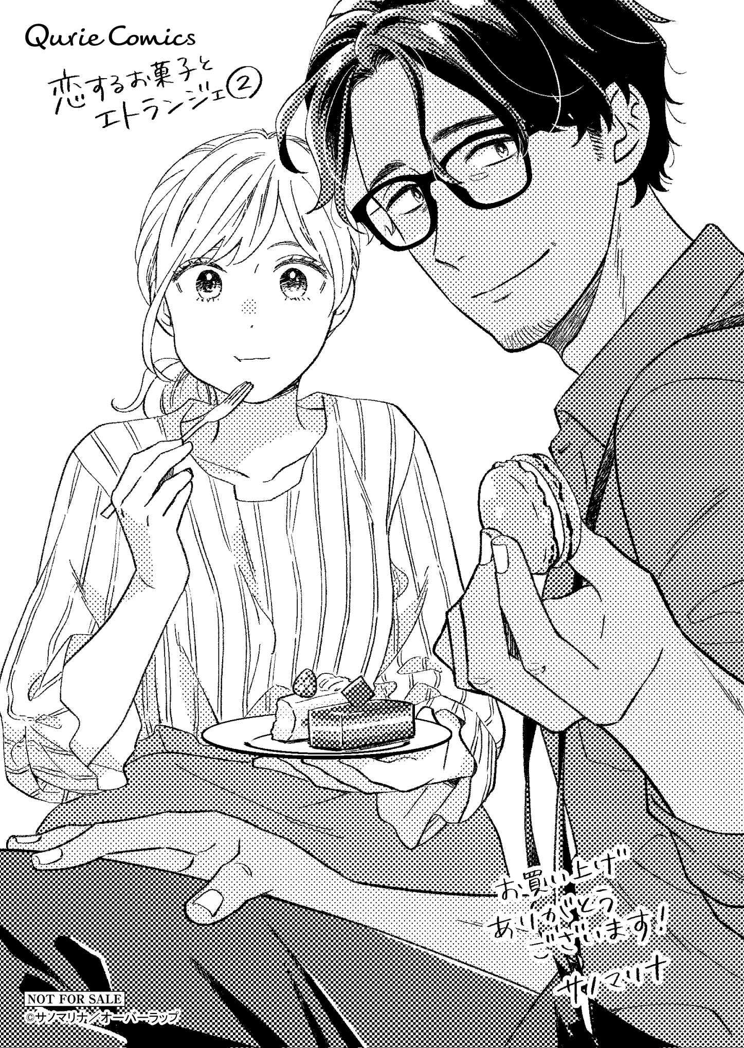 【クリエ】『恋するお菓子とエトランジェ-1』_A6ペーパー