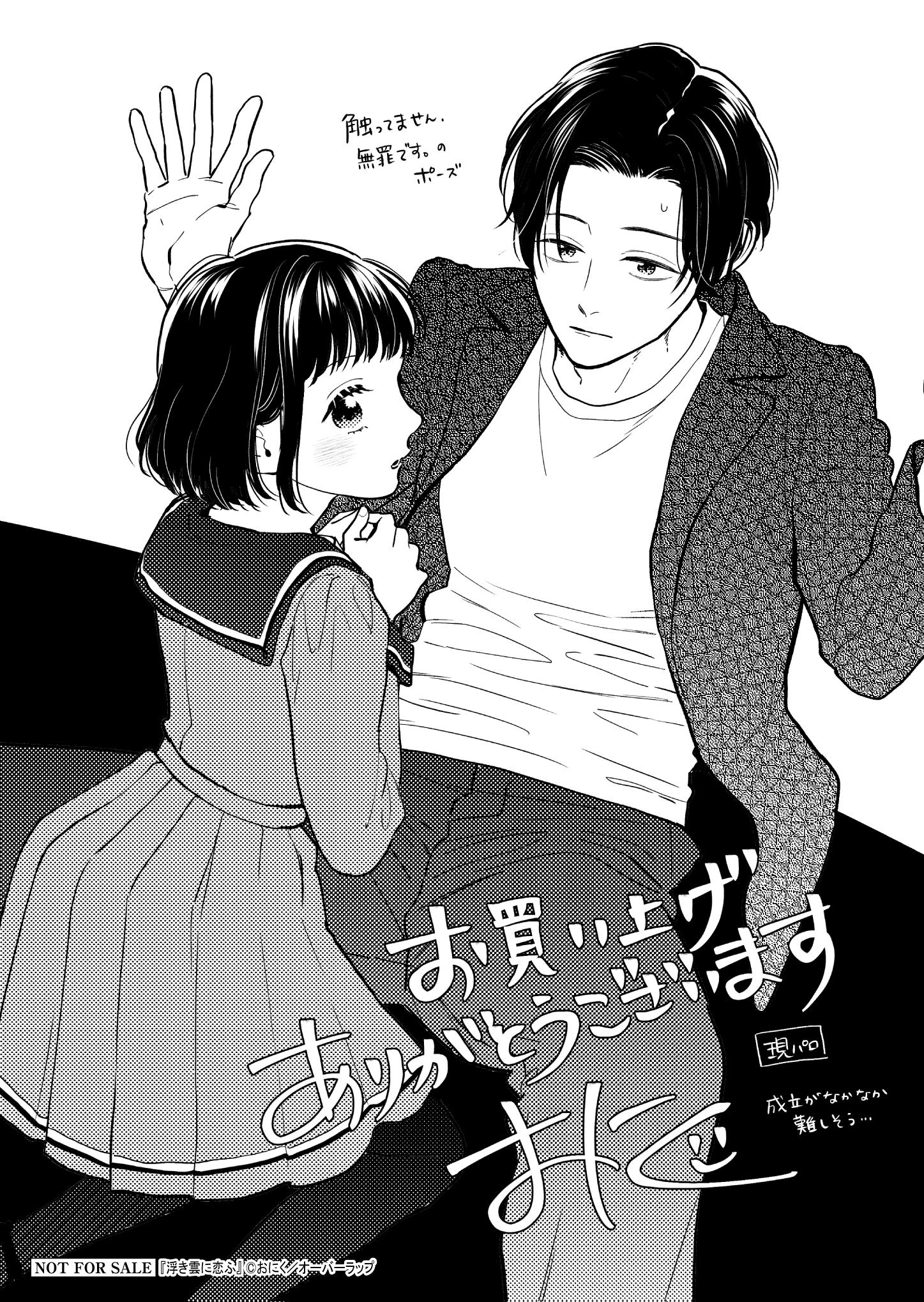 【クリエ】『浮き雲に恋ふ-2』A6ペーパー