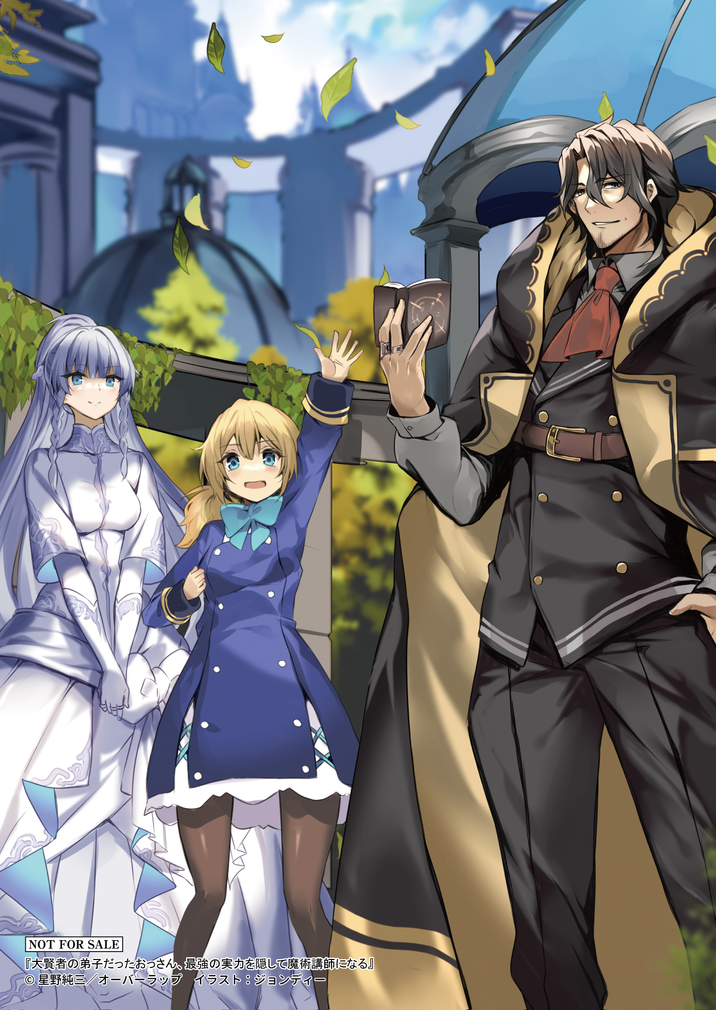 【ノベルス】『大賢者の弟子だったおっさん、最強の実力を隠して-1』A6カード