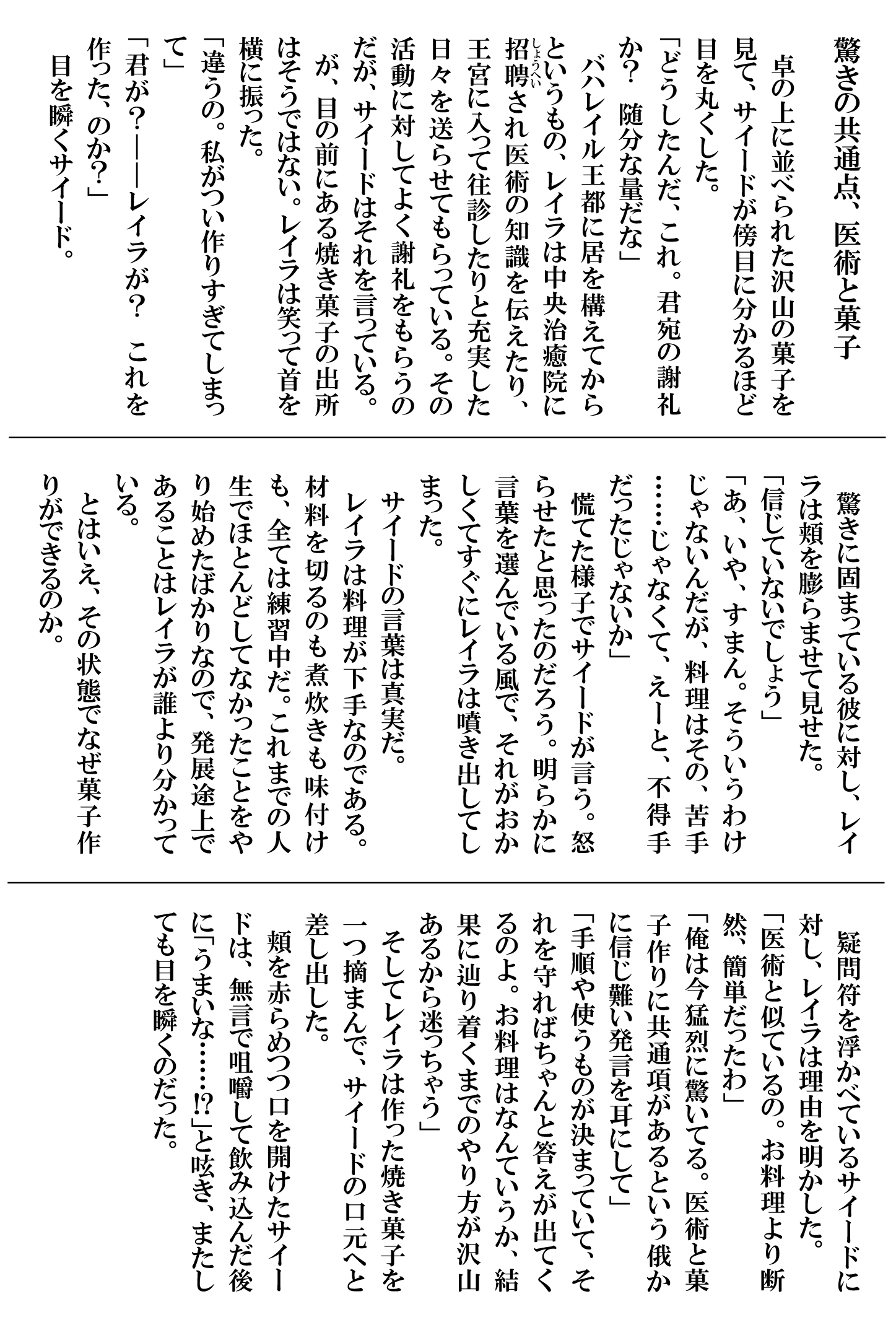 【ノベルス】【特約店】『この恋は叶わない』A6両面SSイラストカード（SS面）