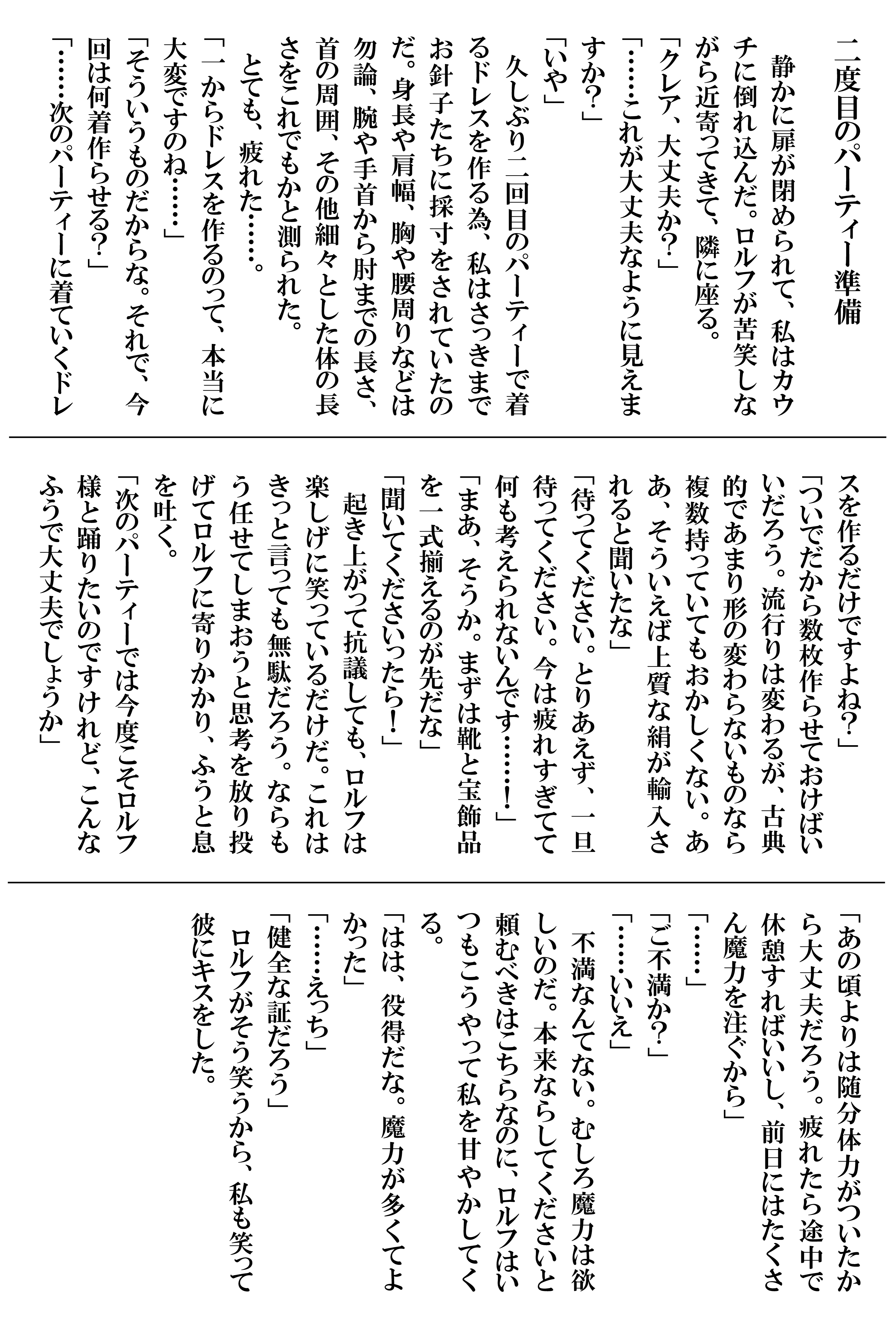 【ノベルス】【特約店】『気づいた時には十八禁乙女ゲームの悪役令嬢でしたので』A6両面SSイラストカード（SS面）