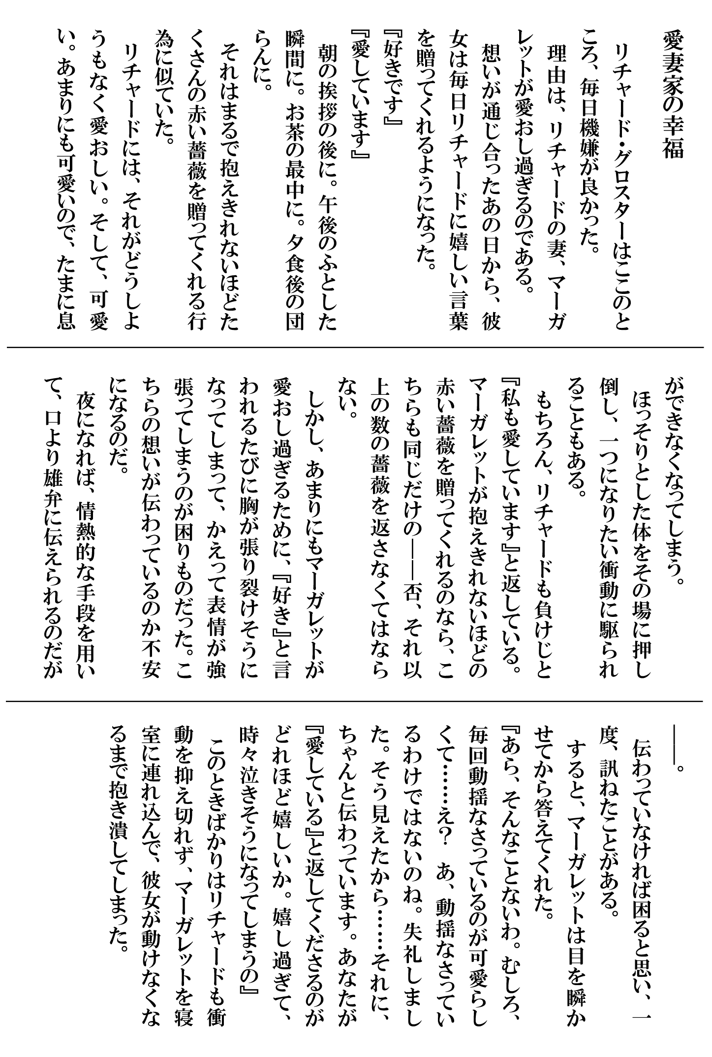 【ノベルス】【特約店】『見捨てられて死んだ王妃は生まれ変わる』A6両面SSイラストカード（SS面）