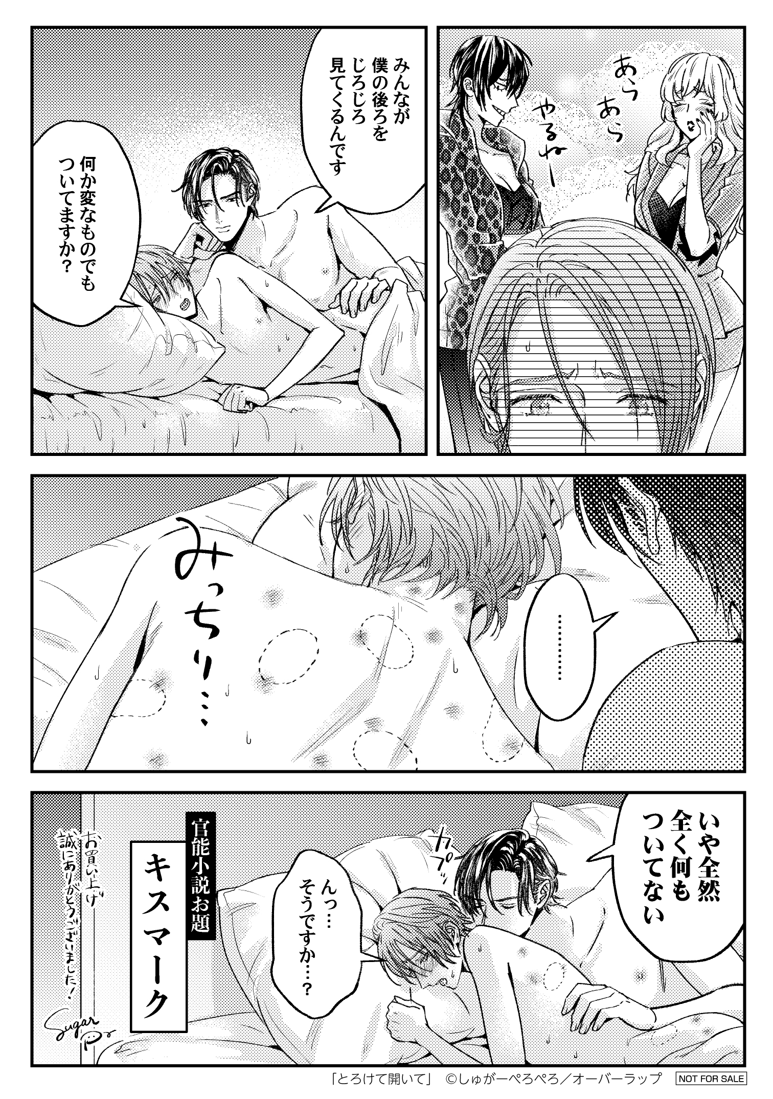 【リキューレ】「とろけて開いて」A6ペーパー